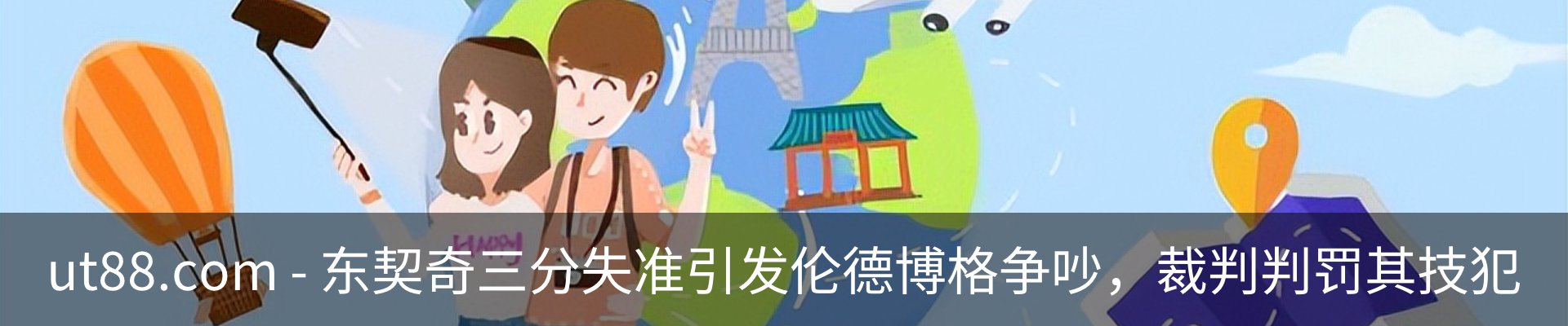 热点资讯