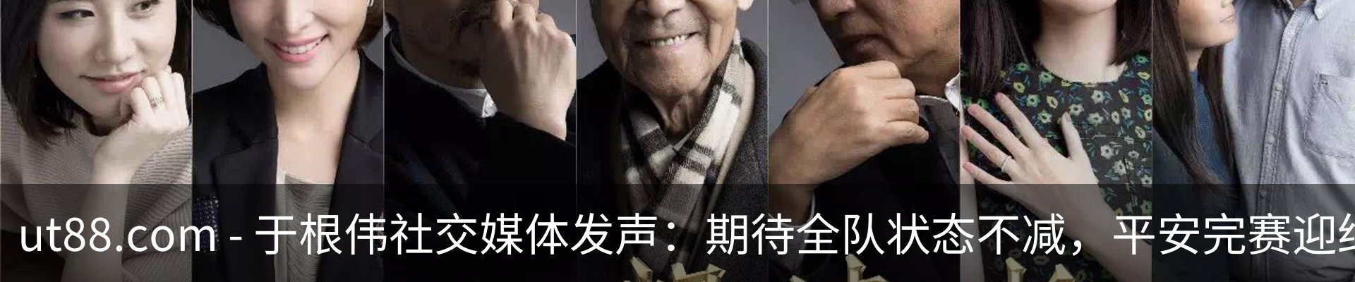 热点资讯