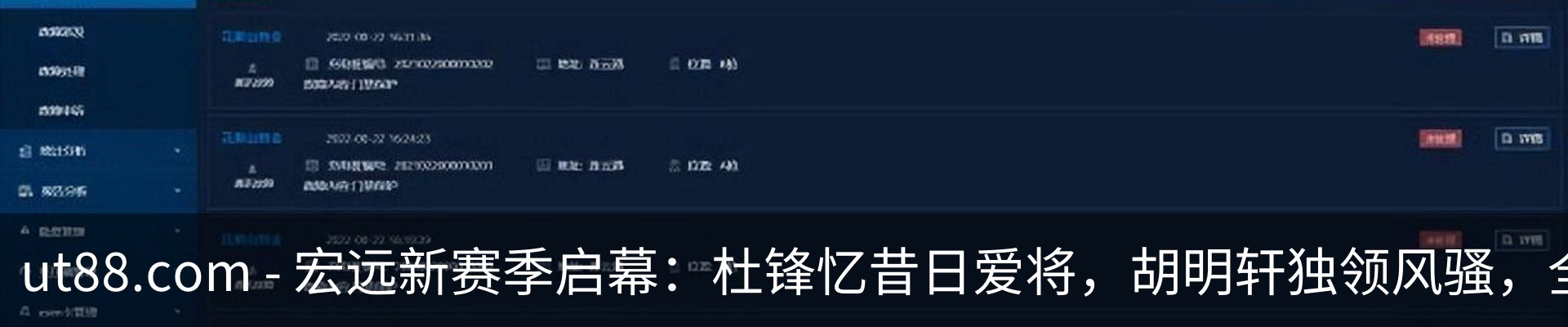 热点资讯